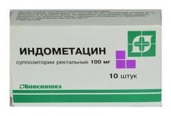 Индометацин свечи 100мг №10