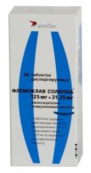 Флемоклав Солютаб 125мг+31