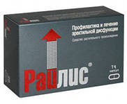 Райлис №14 капсулы