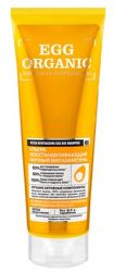 Органик Шоп EGG ORGANIC био бальзам для волос яичный ультра восстанавливающий 250мл