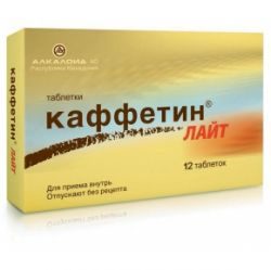 Каффетин лайт №12 таблетки