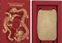 Скребок для массажа Гуаша /Купрумлек/