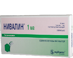 Нивалин 0