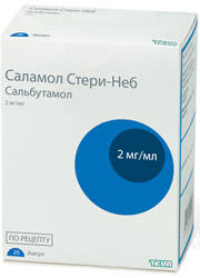 Саламол Стери-Неб раствор для ингаляции 2мг/мл 2