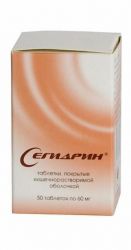 Сегидрин 60мг №50 таблетки