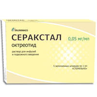 Серакстал раствор для инъекций 0