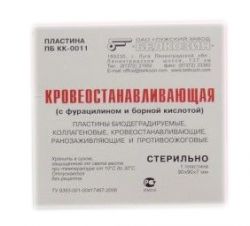 Пластины биодеградируемые коллагеновые кровоостанавливающие 90х90х7 №1