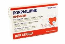 Боярышник премиум фарм-про №40 капсулы