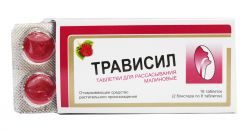 Трависил малина №16 таблетки для рассасывания