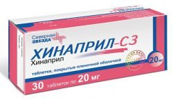 Хинаприл-СЗ 20мг №30 таблетки