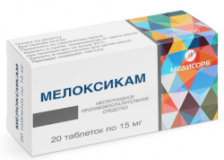 Мелоксикам 15мг №20 таблетки /Медисорб ЗАО/
