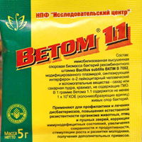 Ветом 1.1 порошок 5г №50 пакетики