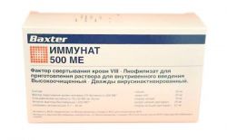 Иммунат 500ме №1 фл.