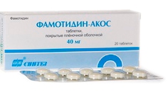 Фамотидин-АКОС 40мг №20 таблетки
