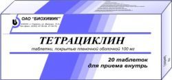 Тетрациклин 100мг №20 таблетки /Биохимик/