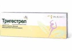 Тригестрел №63 таблетки