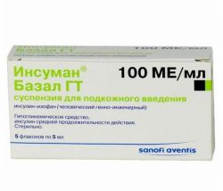 Инсуман Базал ГТ 100МЕ/мл раствор для инъекций 5мл №5 флаконы