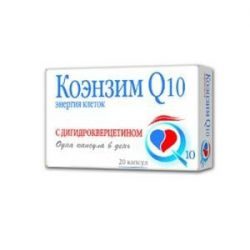 Коэнзим Q10 с дигидрокверцетином энергия клеток №20 капсулы