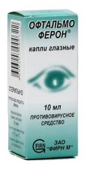 Офтальмоферон капли глазные 10мл