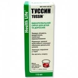 Туссин 118мл фл.