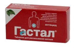 Гастал №12 таблетки мята