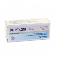 Ранитидин 150мг №60 таблетки /Озон/