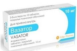 Вазатор 10мг №30 таблетки