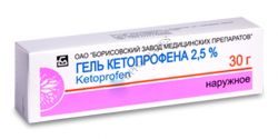 Кетопрофен гель 2