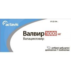 Валвир 1000мг №7 таблетки