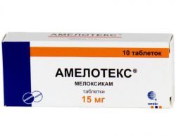 Амелотекс 15мг №10 таблетки