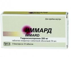 Иммард 200мг №30 таблетки