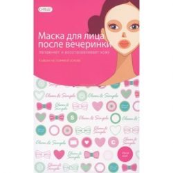 Сеттуа маска для лица после вечеринки №4