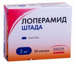 Лоперамид-Штада 2мг №20 капс.
