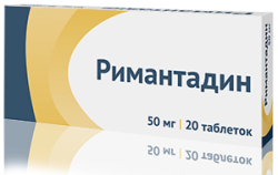 Римантадин 50мг №20 таблетки