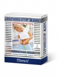 Терминатор жира аппликатор 5шт