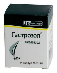 Гастрозол 20мг №14 капсулы