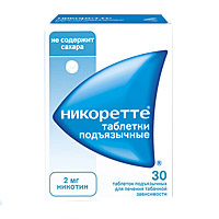 Никоретте 2мг №30 таблетки подъязычные