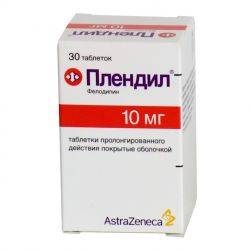 Плендил 10мг №30 таблетки