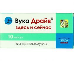 Вука Драйв №10 капсулы