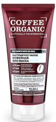 Органик Шоп COFFEE ORGANIC био маска для волос кофейная быстрый рост волос 200мл