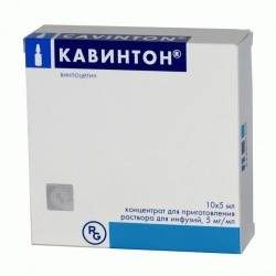 Кавинтон 0