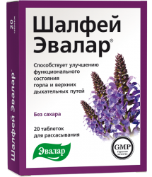 Эвалар Шалфей №20 таблетки