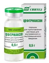 Цефтриаксон порошок для раствора 0