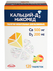 Кальций д3 никомед 500мг+200МЕ №120 жевательные таблетки апельсин