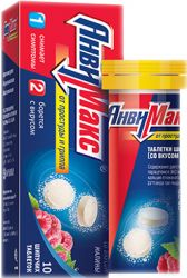 Анвимакс со вкусом малины №10 таблетки шипучие