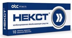 Некст 400мг + 200мг №10 таблетки