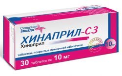 Хинаприл-СЗ 10мг №30 таблетки
