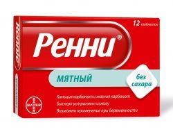 Ренни мята без сахара №12 таблетки жевательные