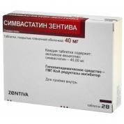 Симвастатин Зентива 40мг №28 таблетки