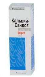 Кальций Сандоз Форте 500мг №20 таблетки шипучие